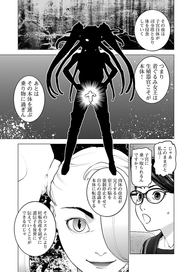 Seishokuki Chap 103 - Next Chap 104