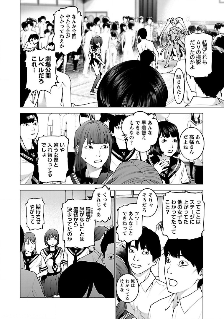Seishokuki Chap 101 - Next Chap 102