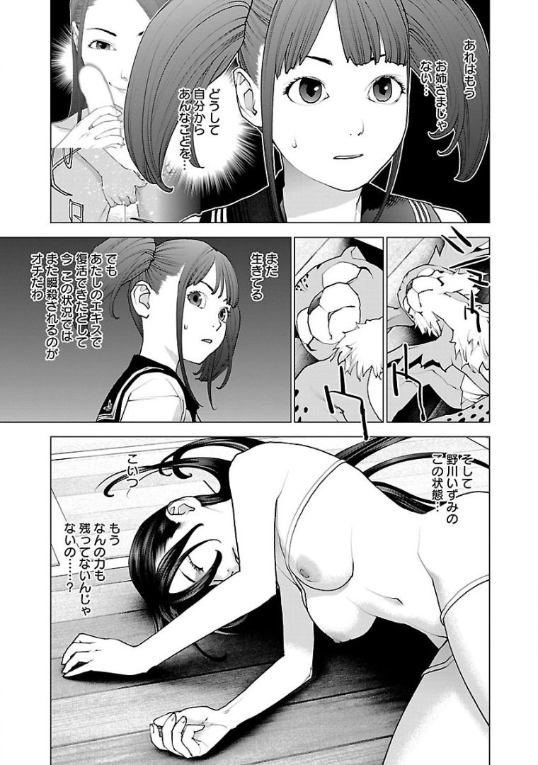 Seishokuki Chap 101 - Next Chap 102