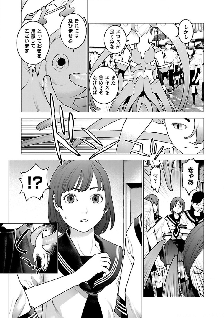 Seishokuki Chap 101 - Next Chap 102
