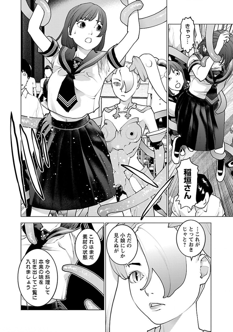 Seishokuki Chap 101 - Next Chap 102