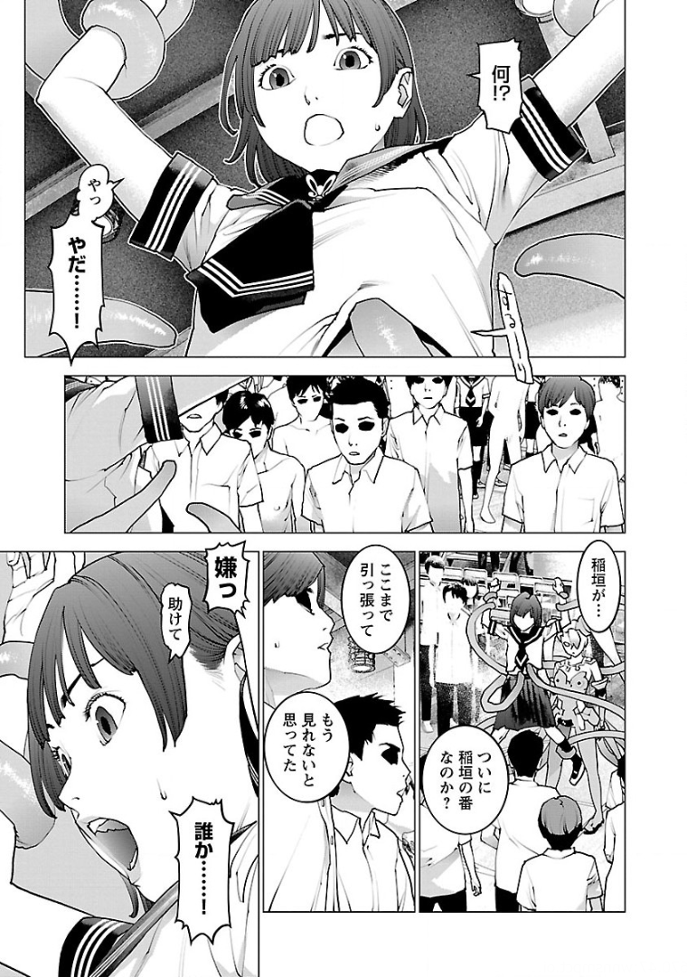 Seishokuki Chap 101 - Next Chap 102