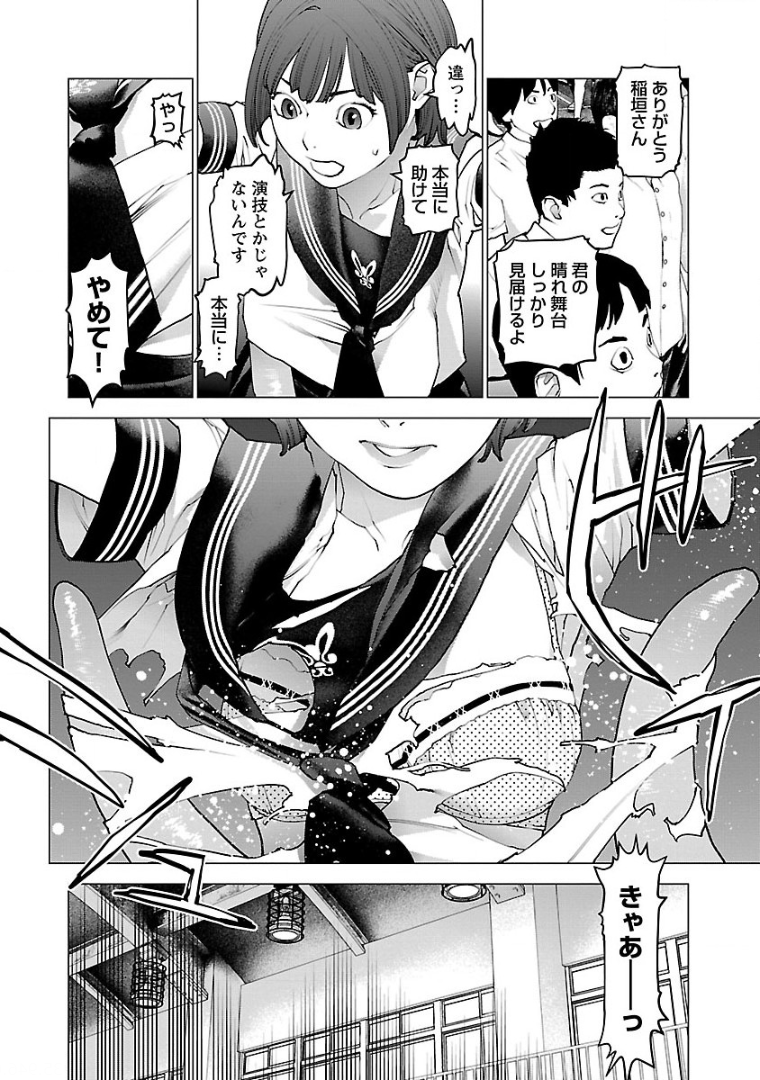 Seishokuki Chap 101 - Next Chap 102