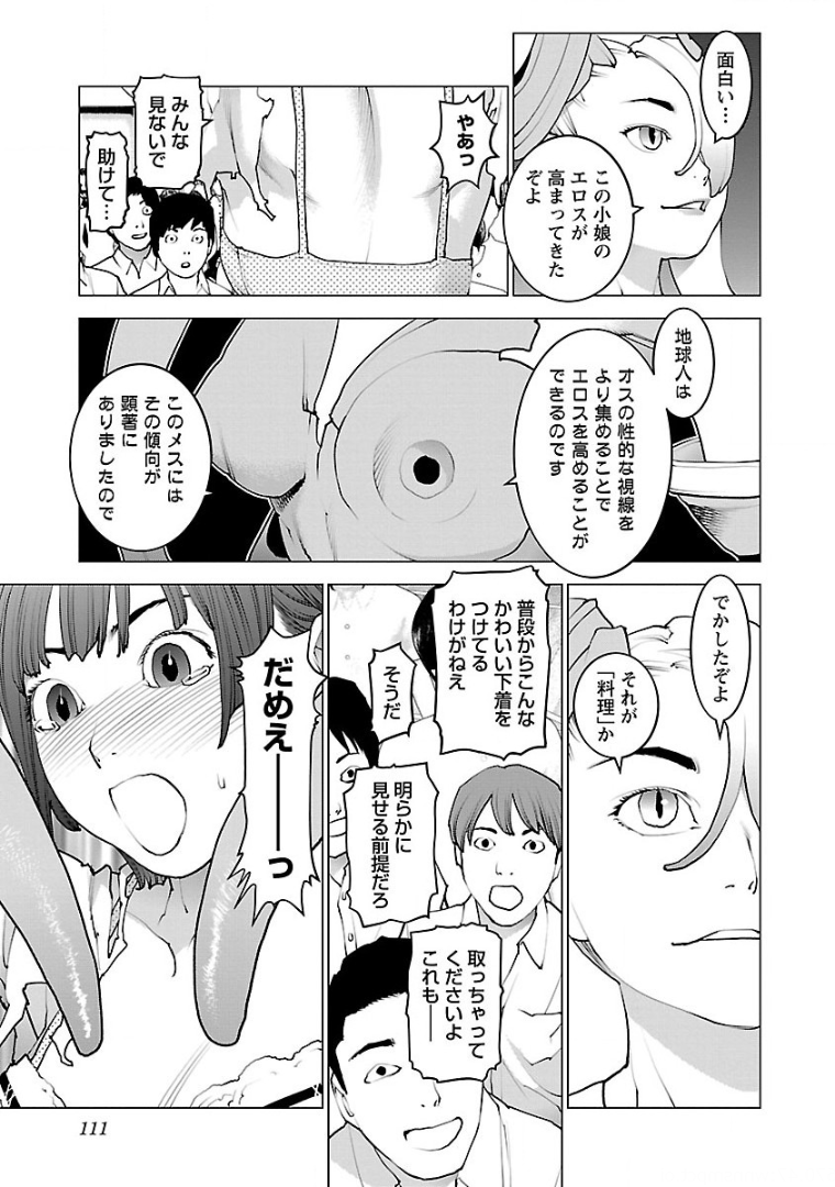 Seishokuki Chap 101 - Next Chap 102