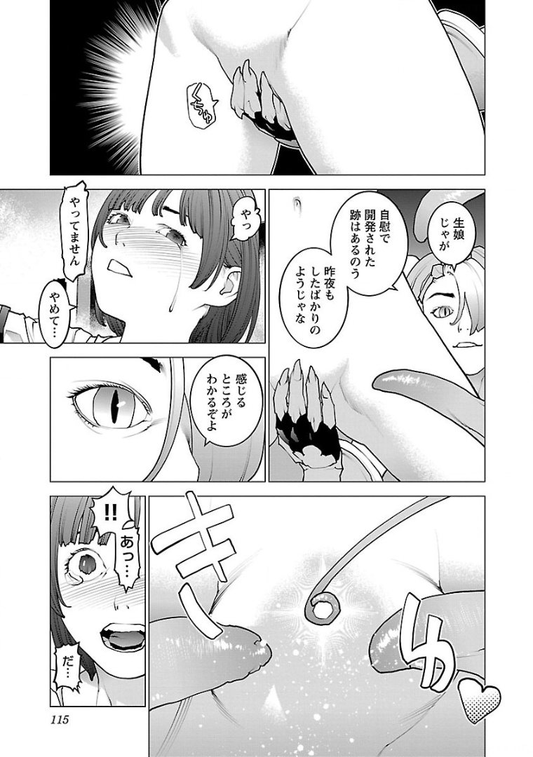 Seishokuki Chap 101 - Next Chap 102