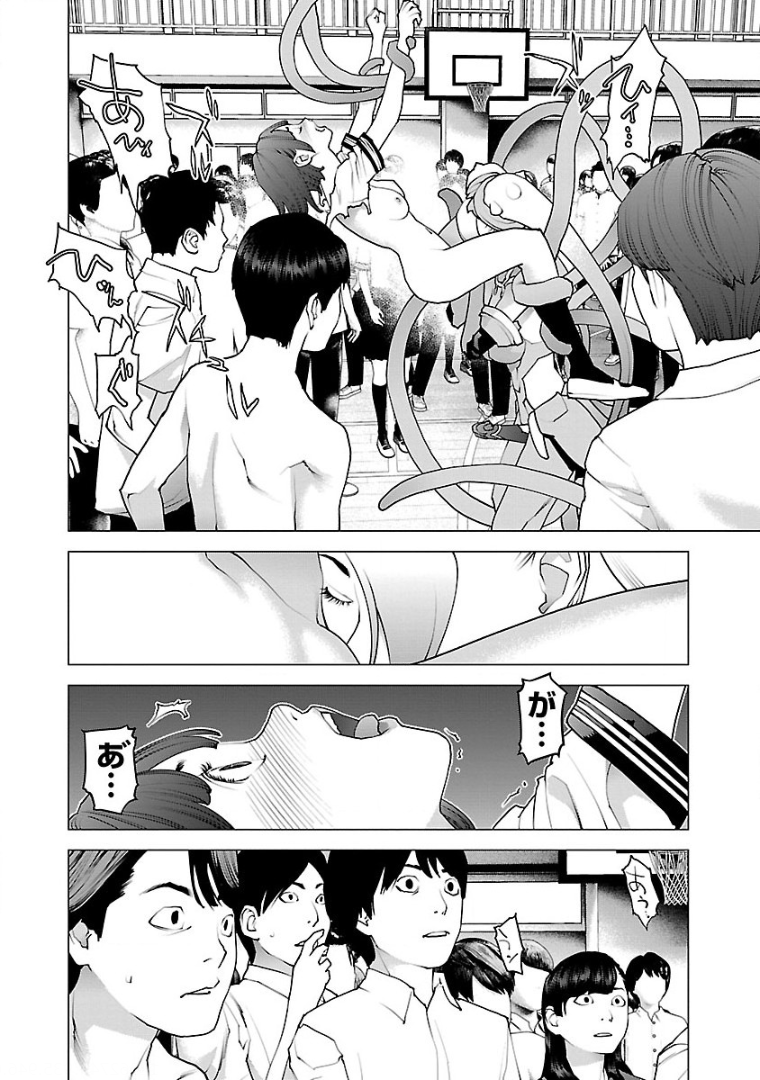 Seishokuki Chap 101 - Next Chap 102