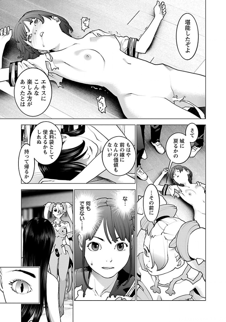 Seishokuki Chap 101 - Next Chap 102