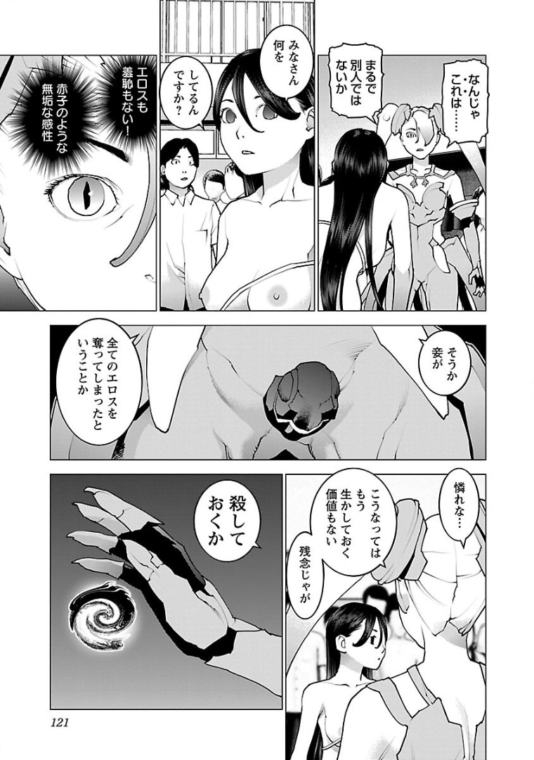 Seishokuki Chap 101 - Next Chap 102