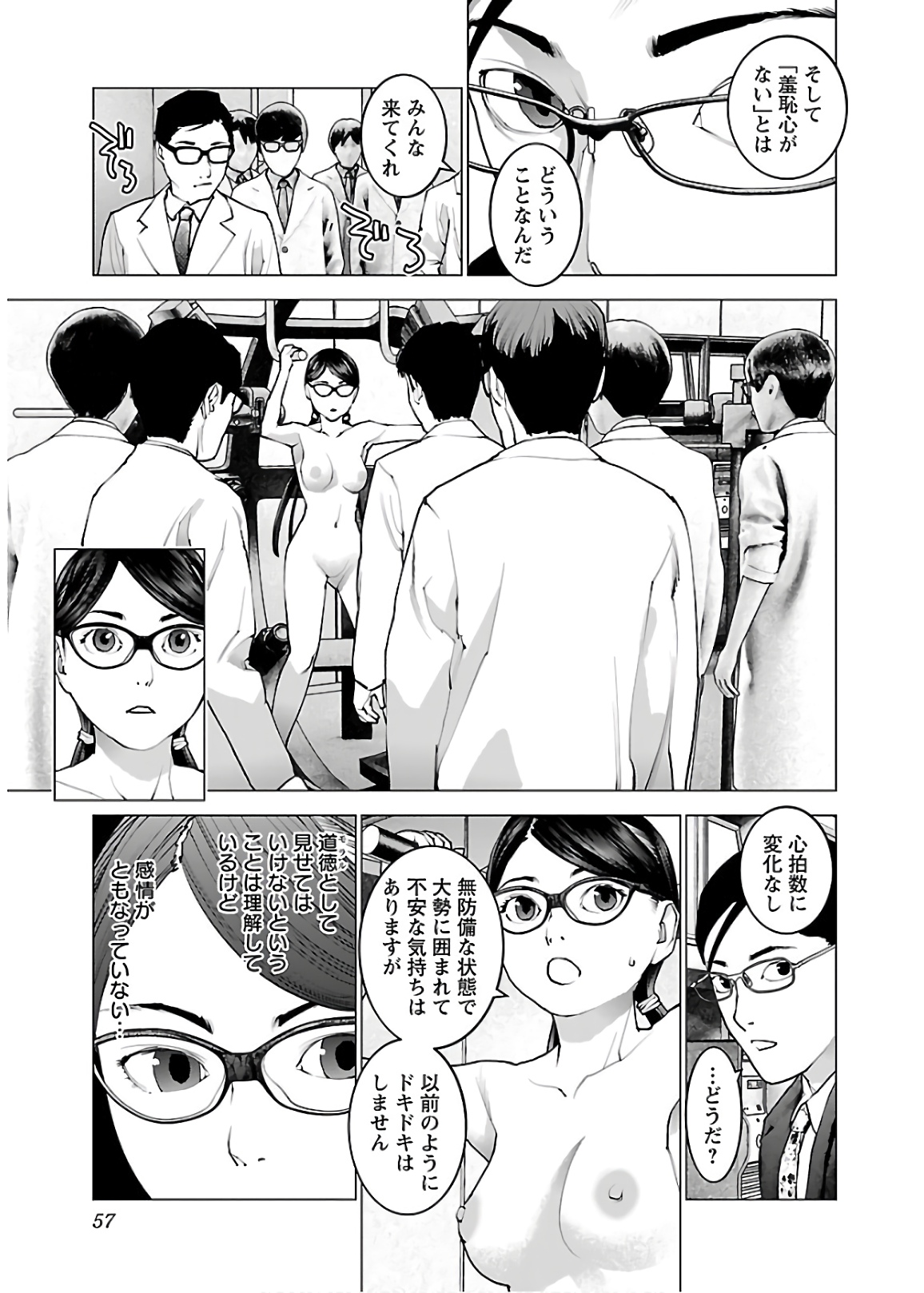 Seishokuki Chap 107 - Next Chap 108