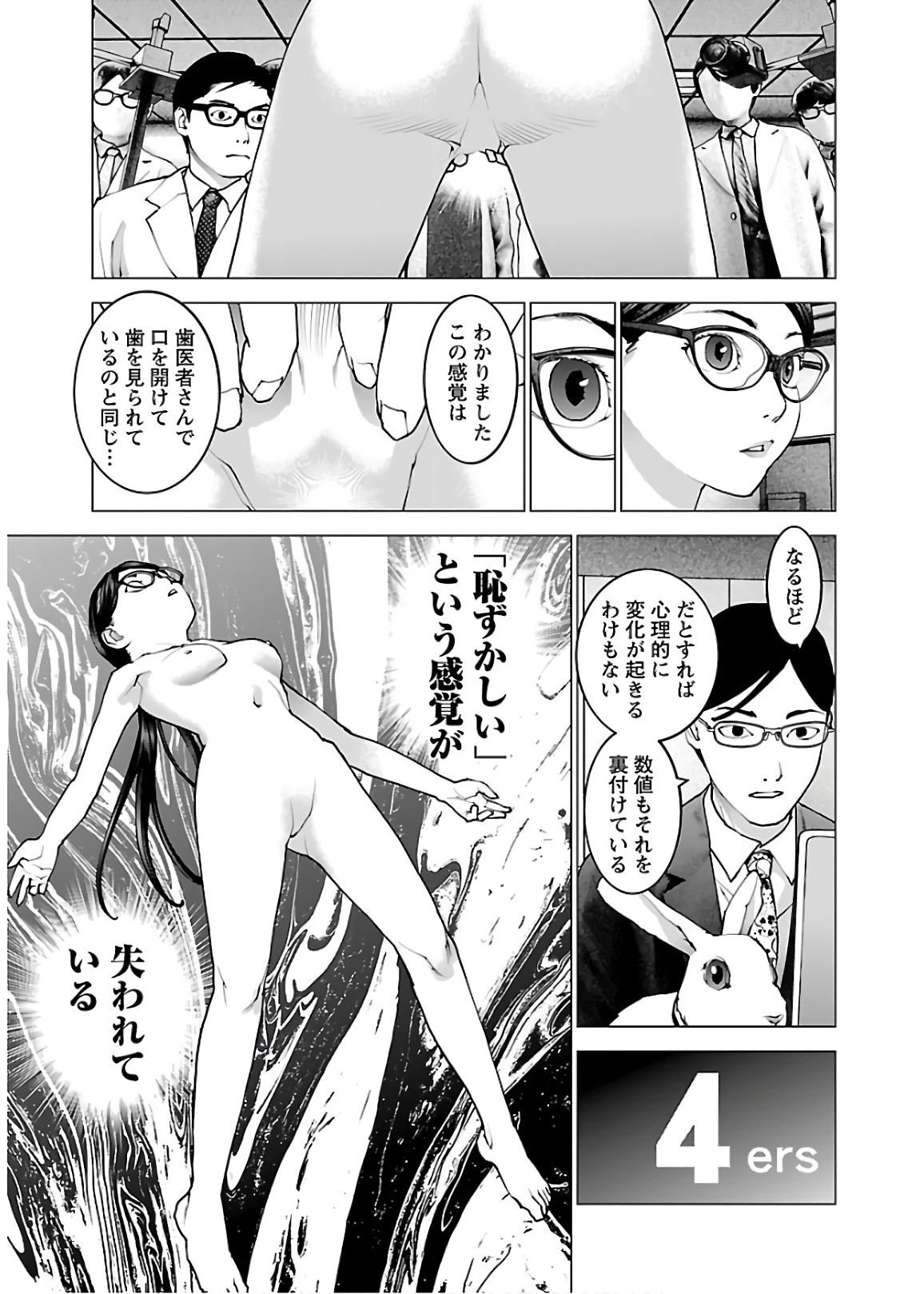 Seishokuki Chap 107 - Next Chap 108