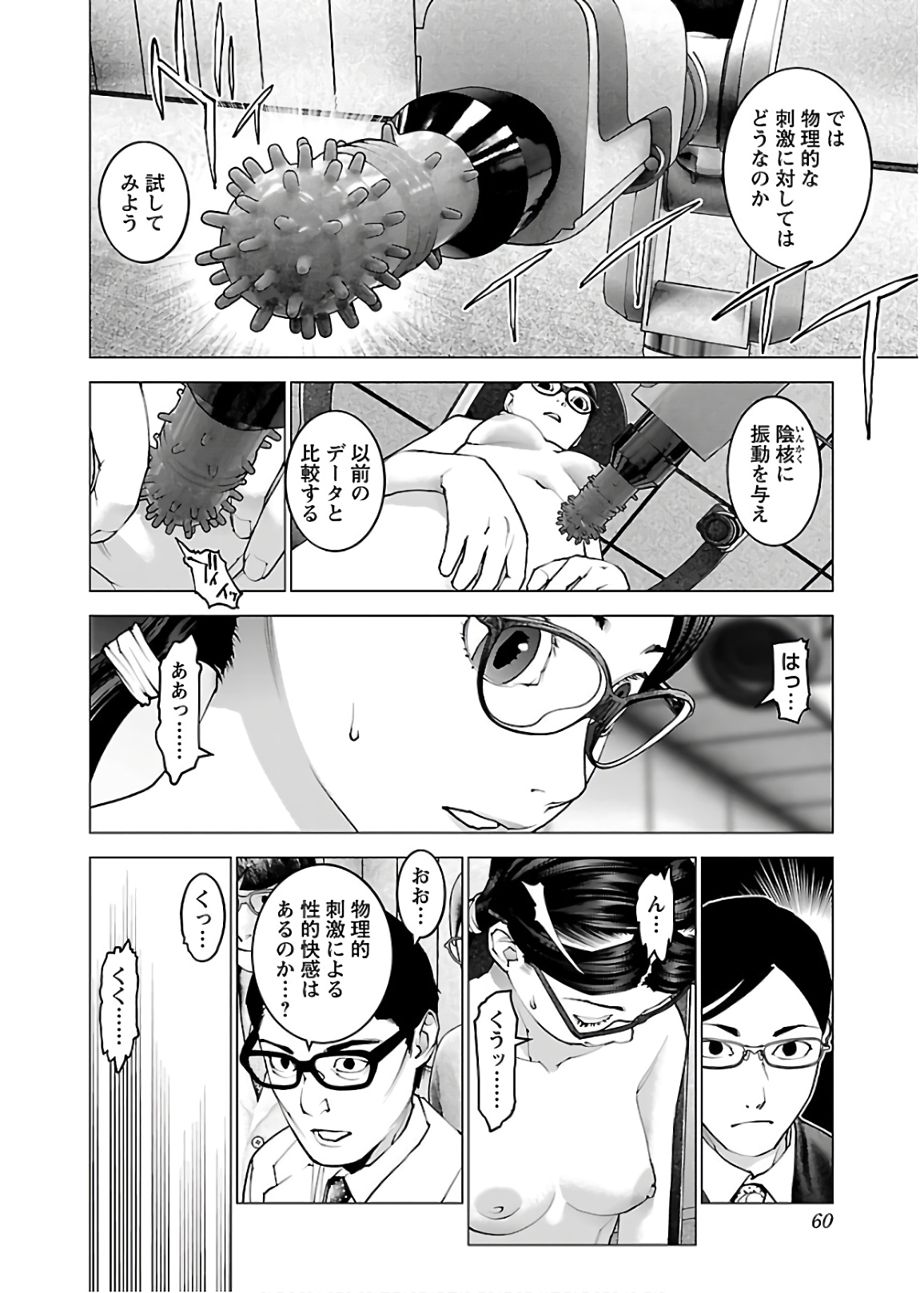 Seishokuki Chap 107 - Next Chap 108