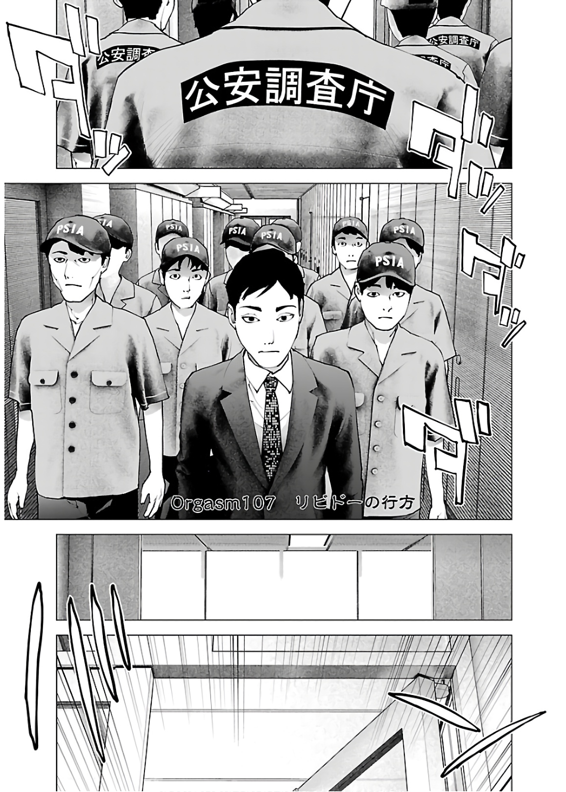 Seishokuki Chap 107 - Next Chap 108