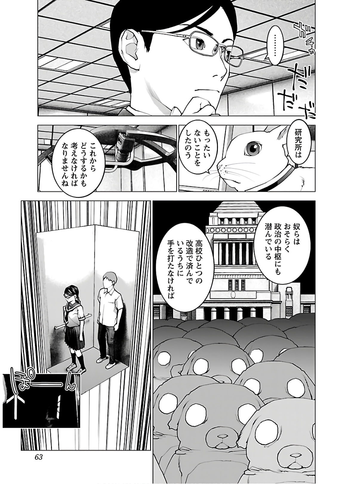 Seishokuki Chap 107 - Next Chap 108