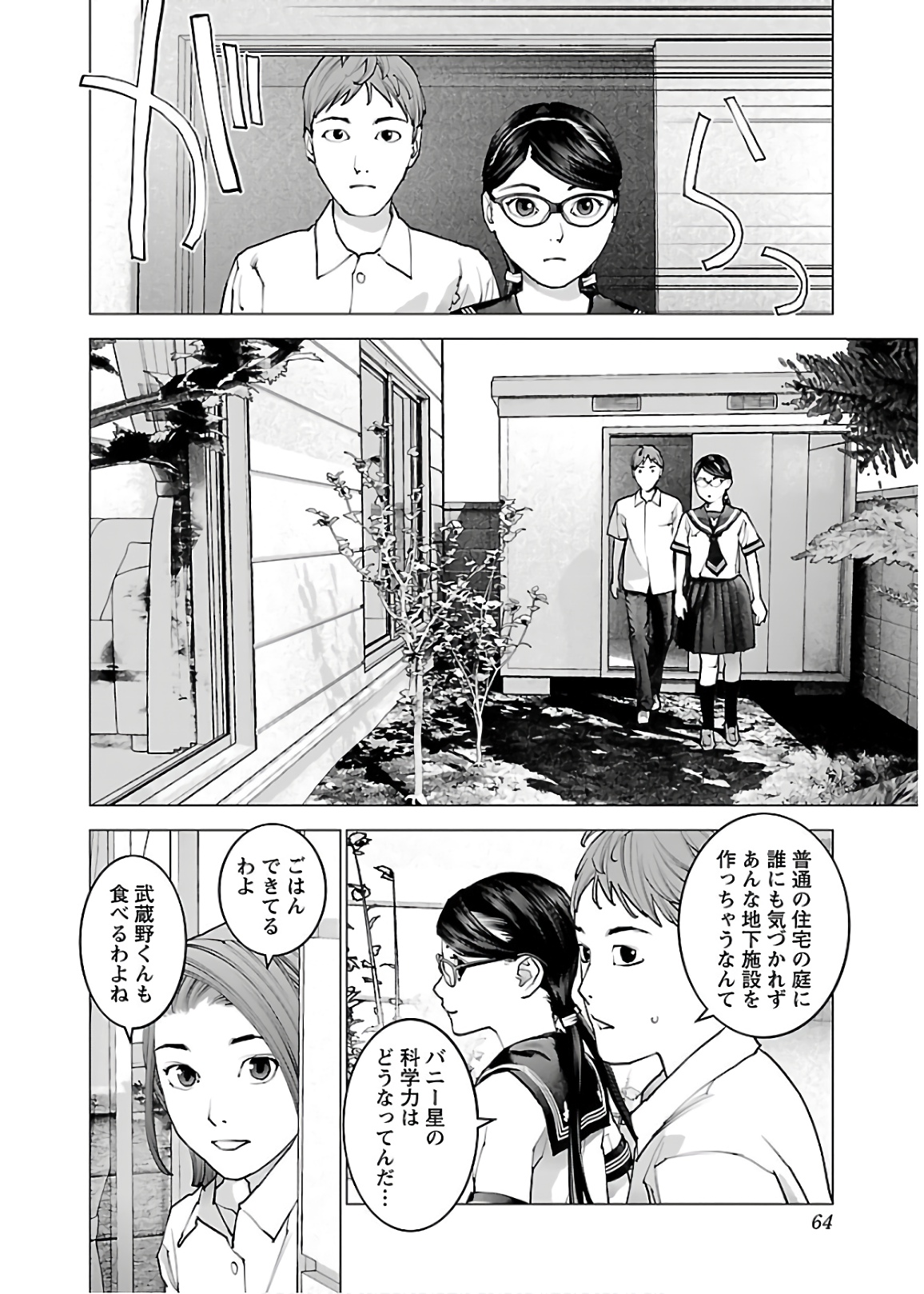 Seishokuki Chap 107 - Next Chap 108