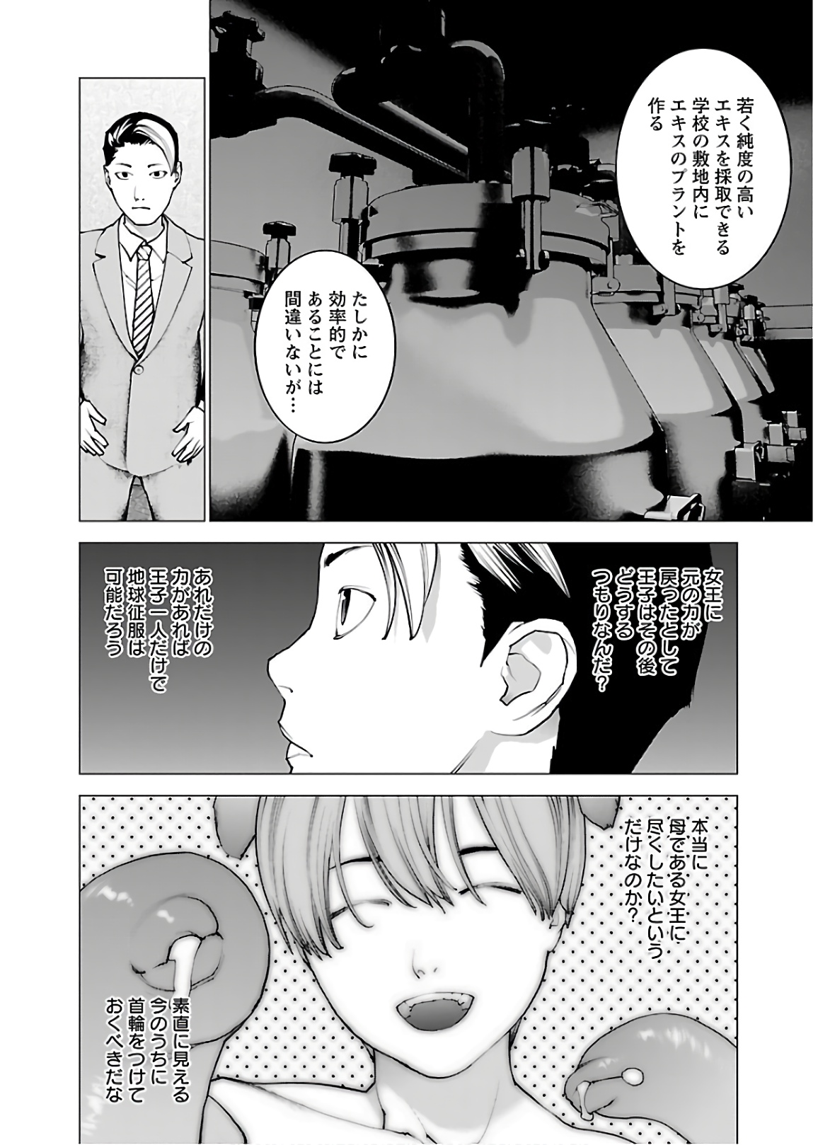 Seishokuki Chap 107 - Next Chap 108