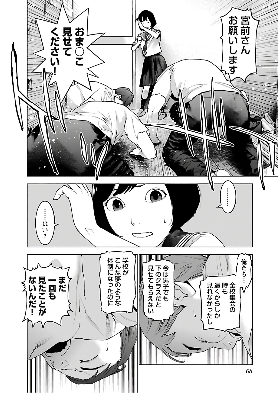 Seishokuki Chap 107 - Next Chap 108
