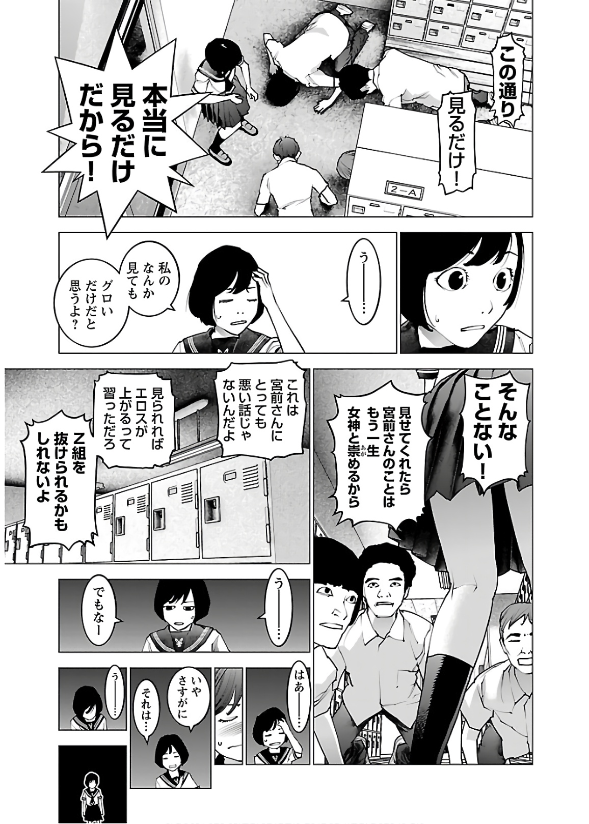 Seishokuki Chap 107 - Next Chap 108