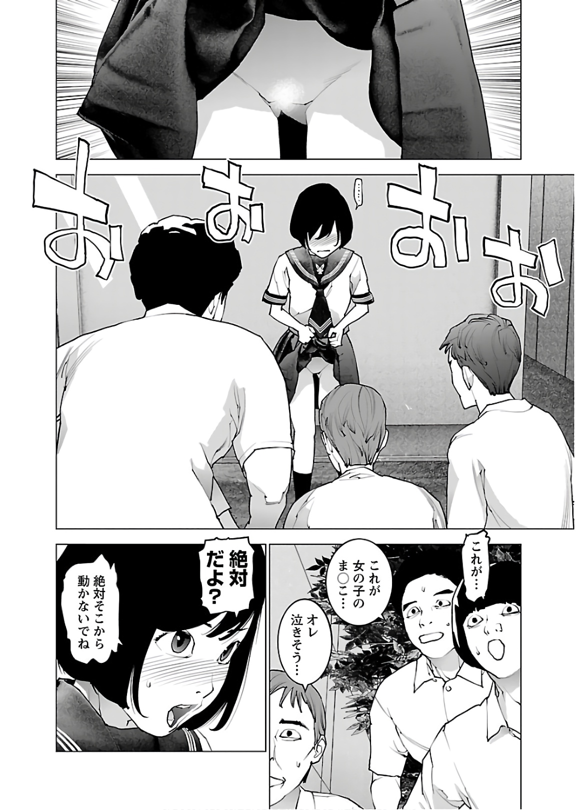 Seishokuki Chap 107 - Next Chap 108