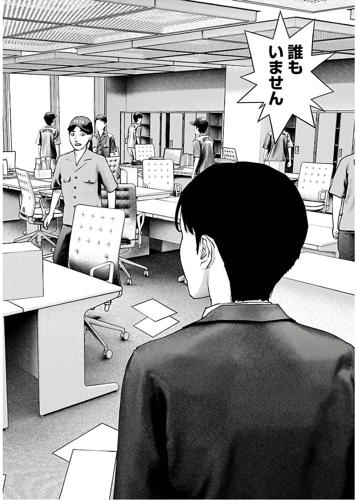 Seishokuki Chap 107 - Next Chap 108