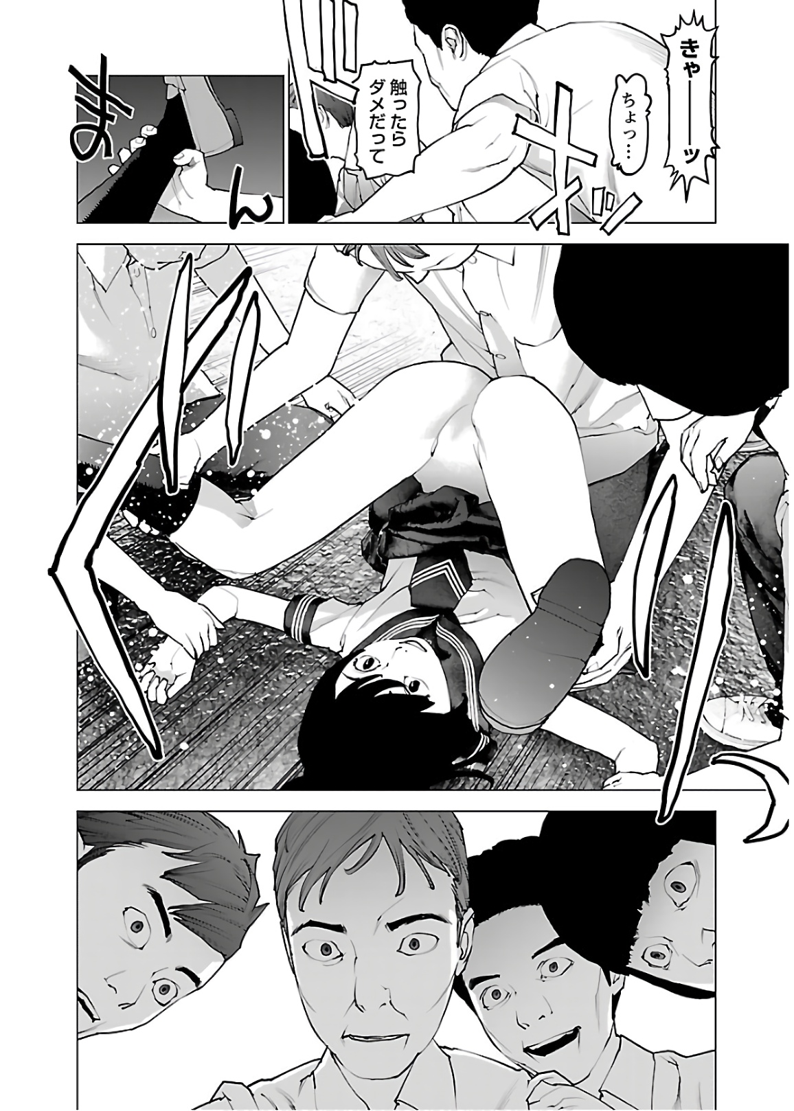 Seishokuki Chap 107 - Next Chap 108