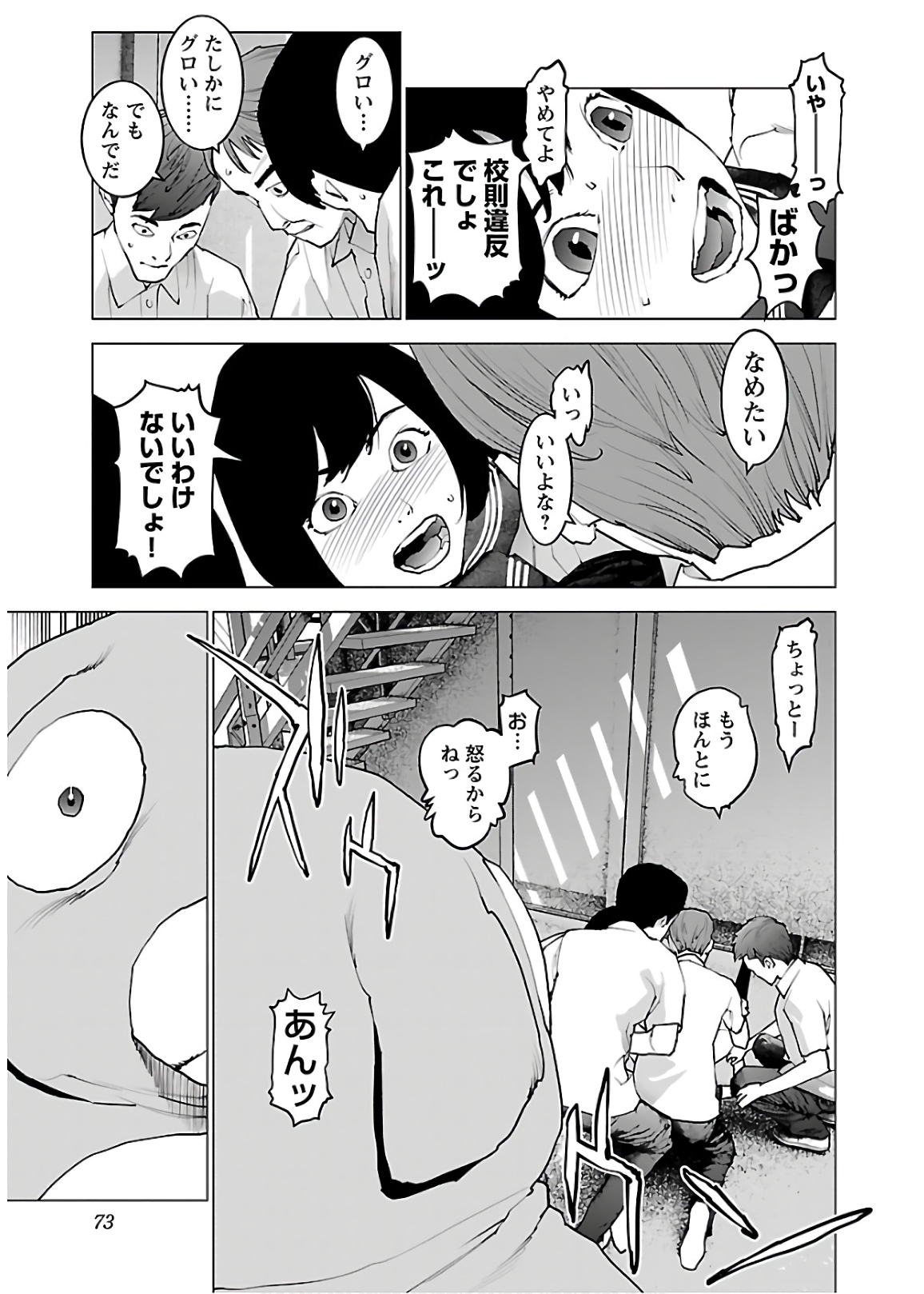 Seishokuki Chap 107 - Next Chap 108