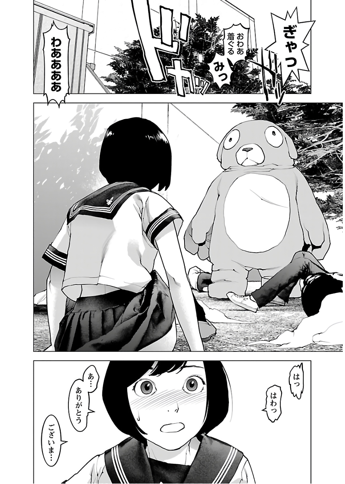 Seishokuki Chap 107 - Next Chap 108