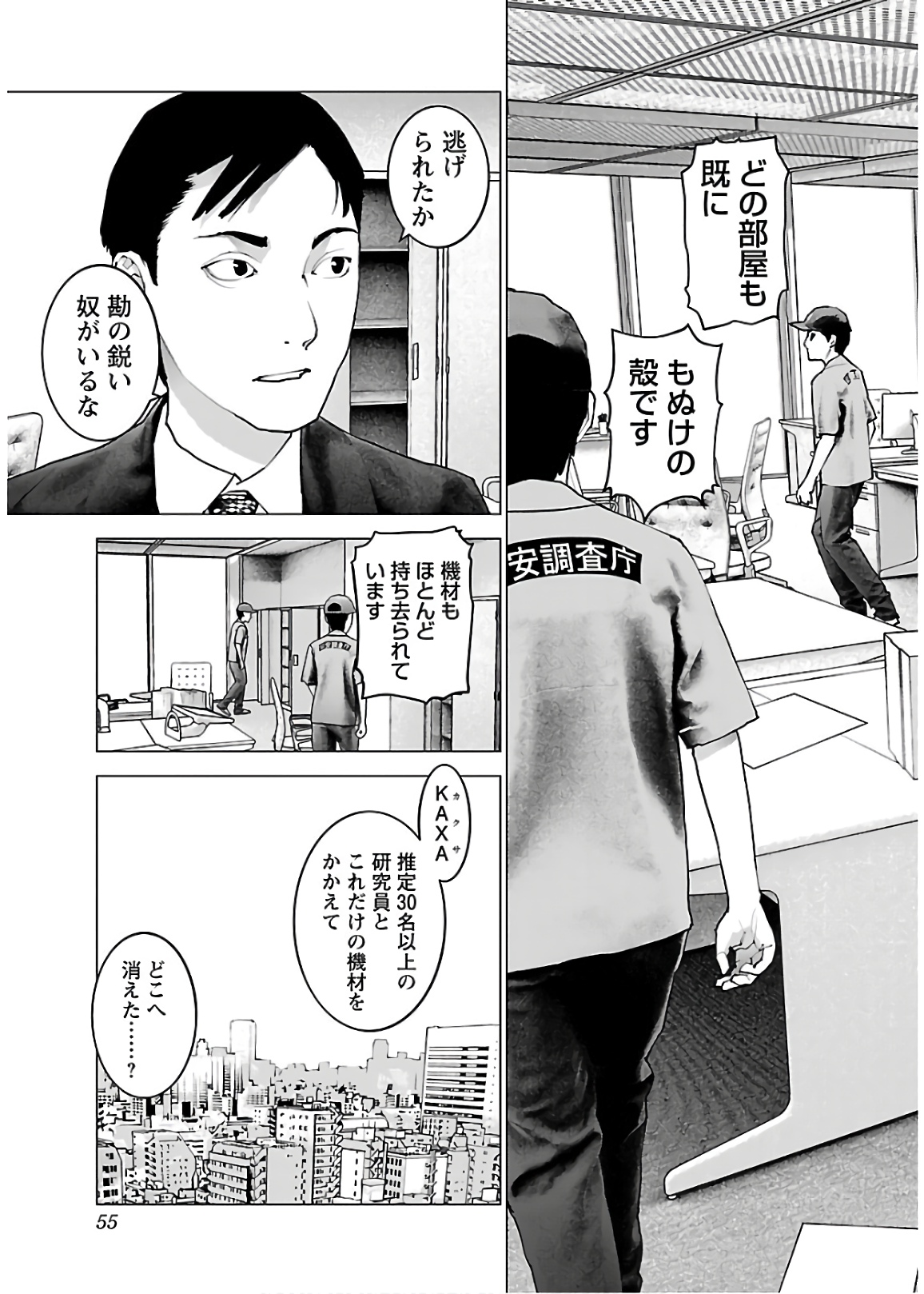 Seishokuki Chap 107 - Next Chap 108