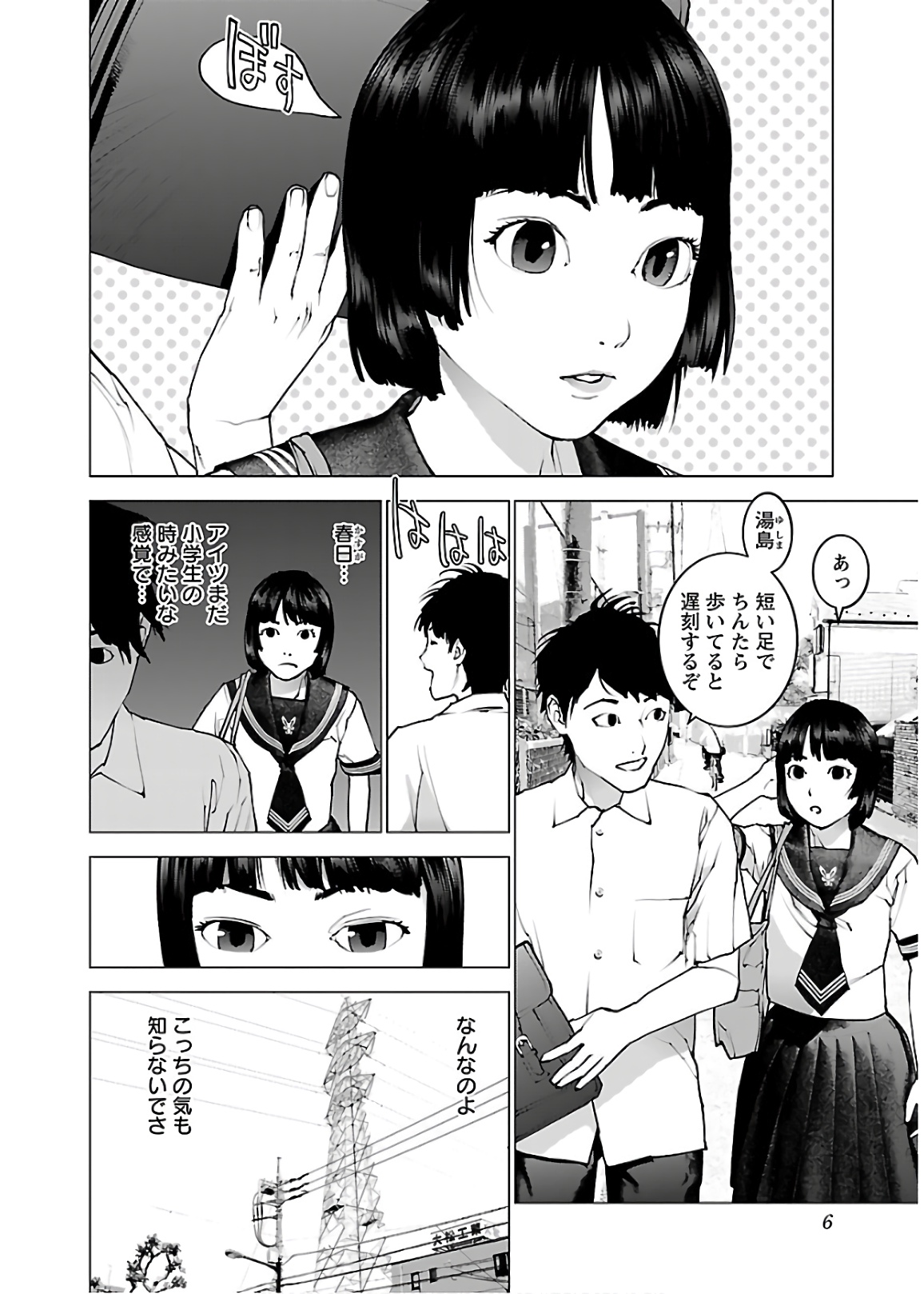 Seishokuki Chap 105 - Next Chap 106