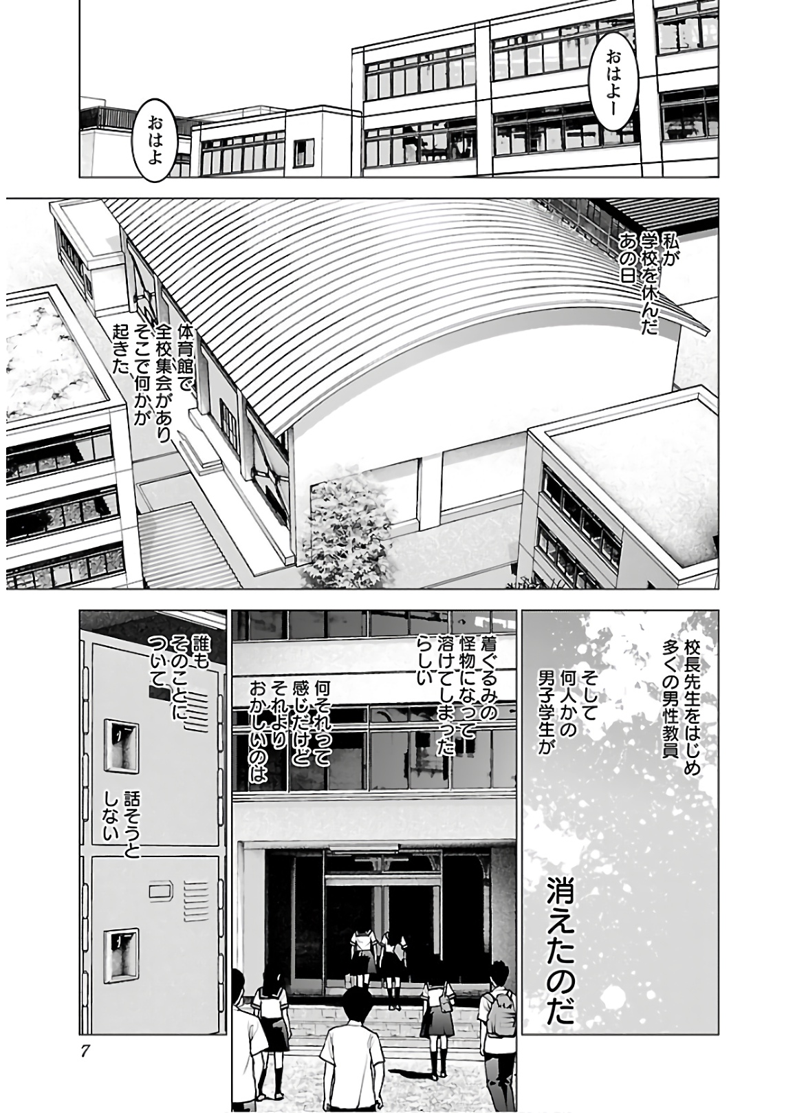 Seishokuki Chap 105 - Next Chap 106