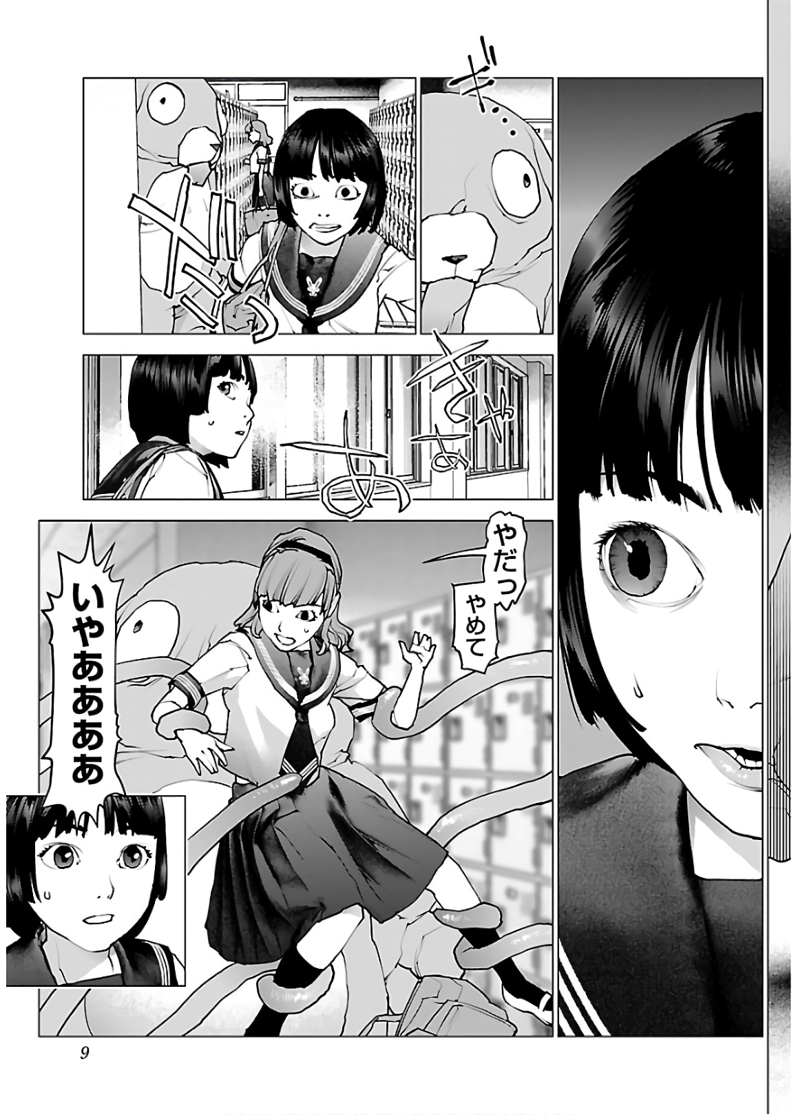 Seishokuki Chap 105 - Next Chap 106
