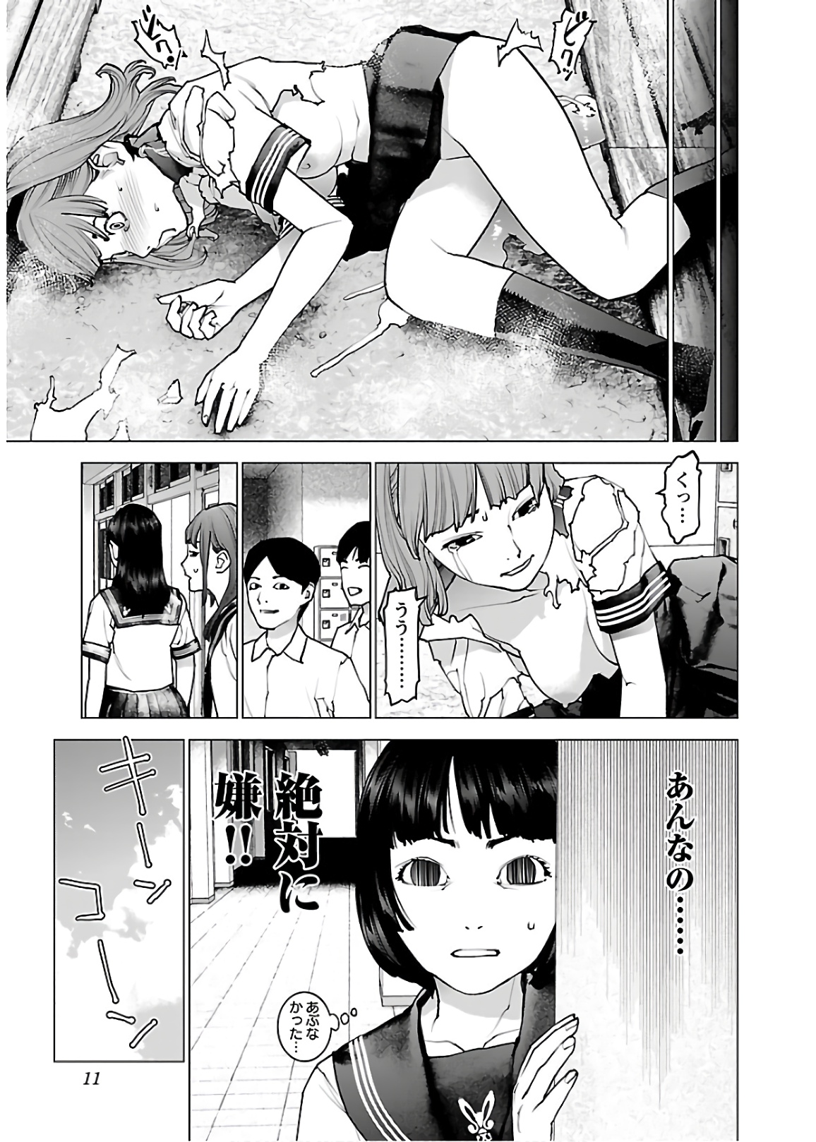 Seishokuki Chap 105 - Next Chap 106