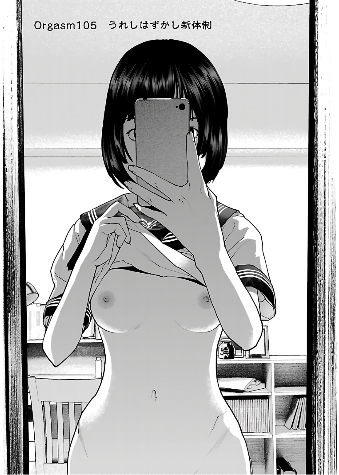 Seishokuki Chap 105 - Next Chap 106