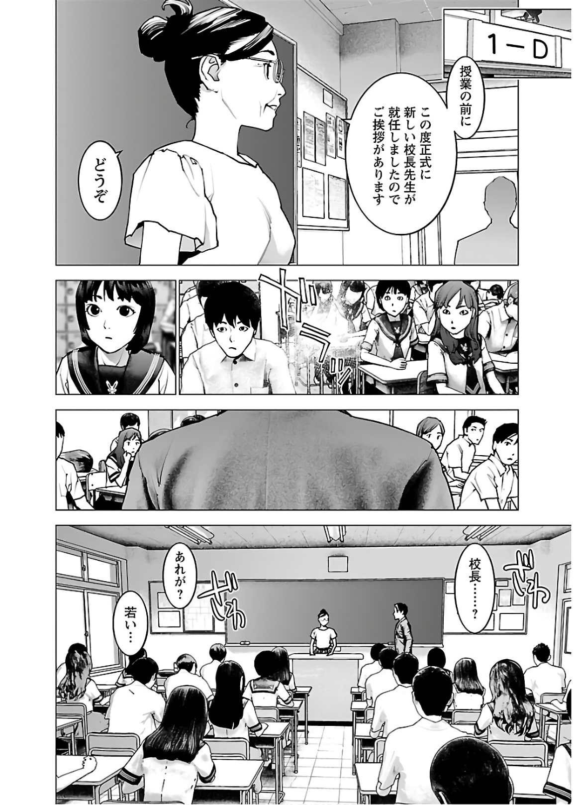 Seishokuki Chap 105 - Next Chap 106