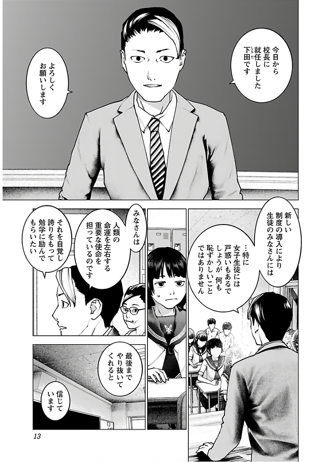 Seishokuki Chap 105 - Next Chap 106