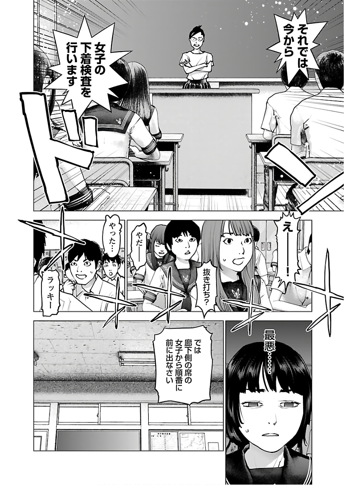 Seishokuki Chap 105 - Next Chap 106