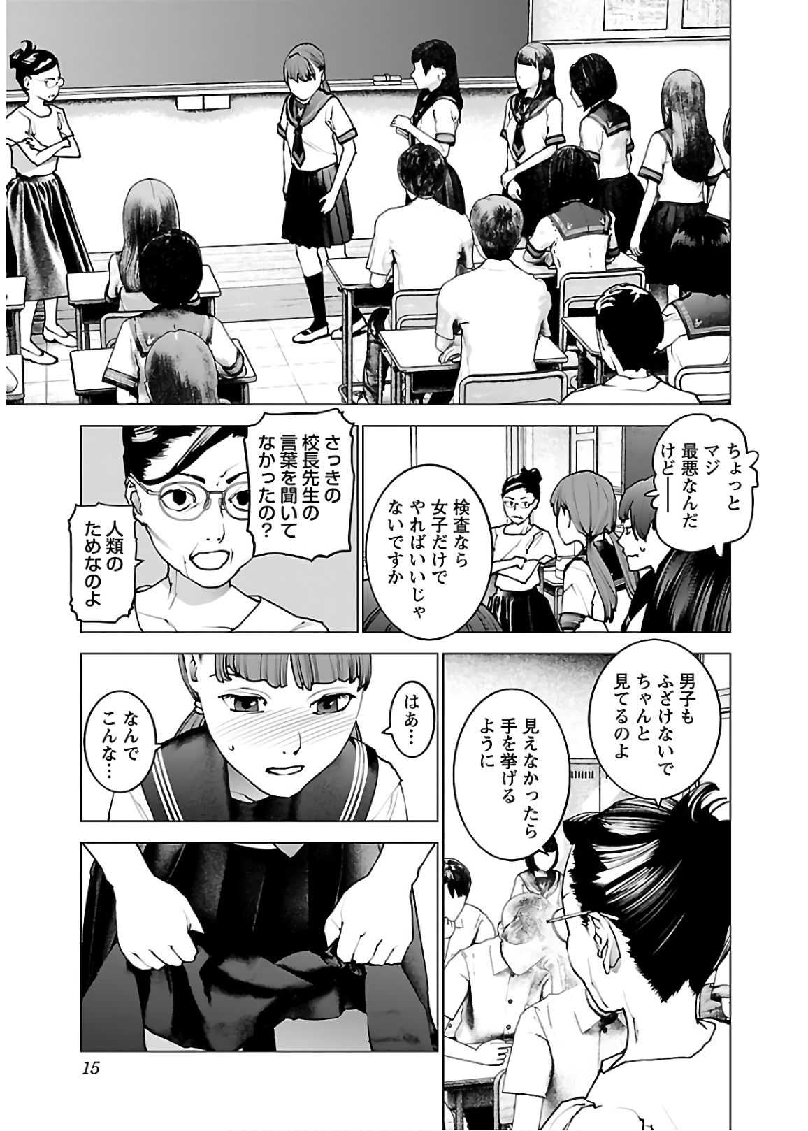 Seishokuki Chap 105 - Next Chap 106