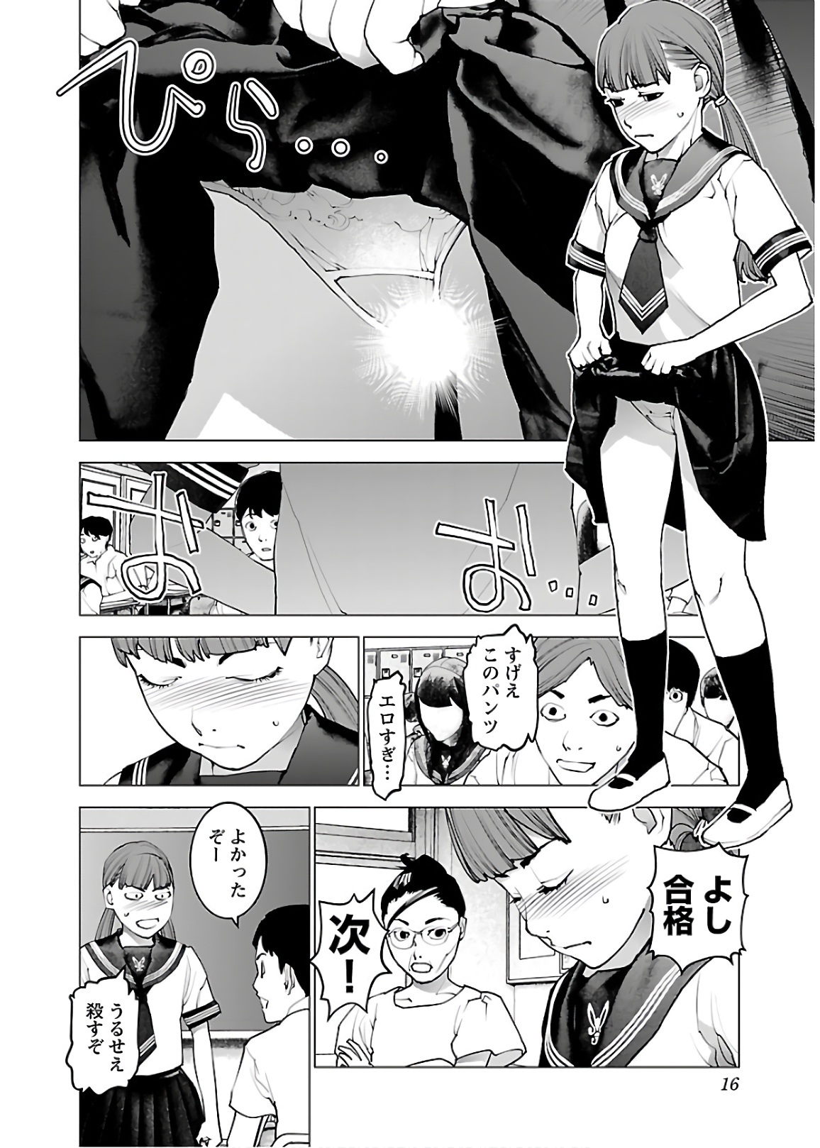 Seishokuki Chap 105 - Next Chap 106