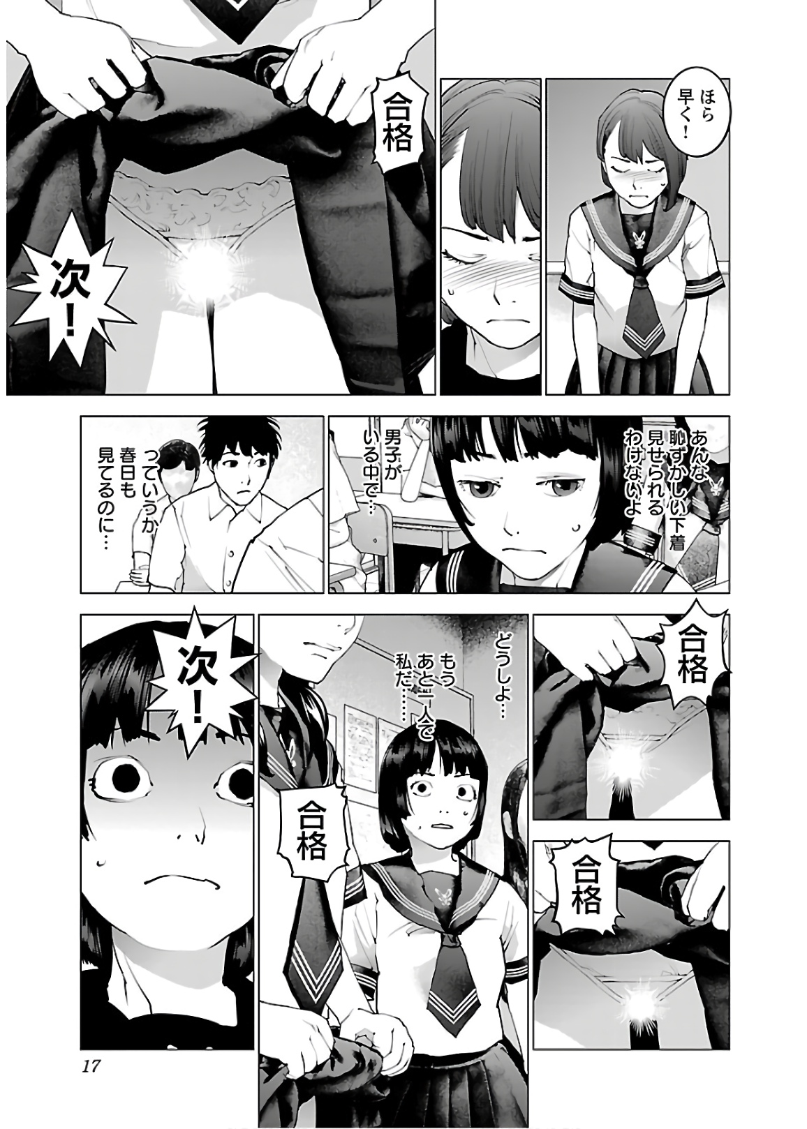 Seishokuki Chap 105 - Next Chap 106