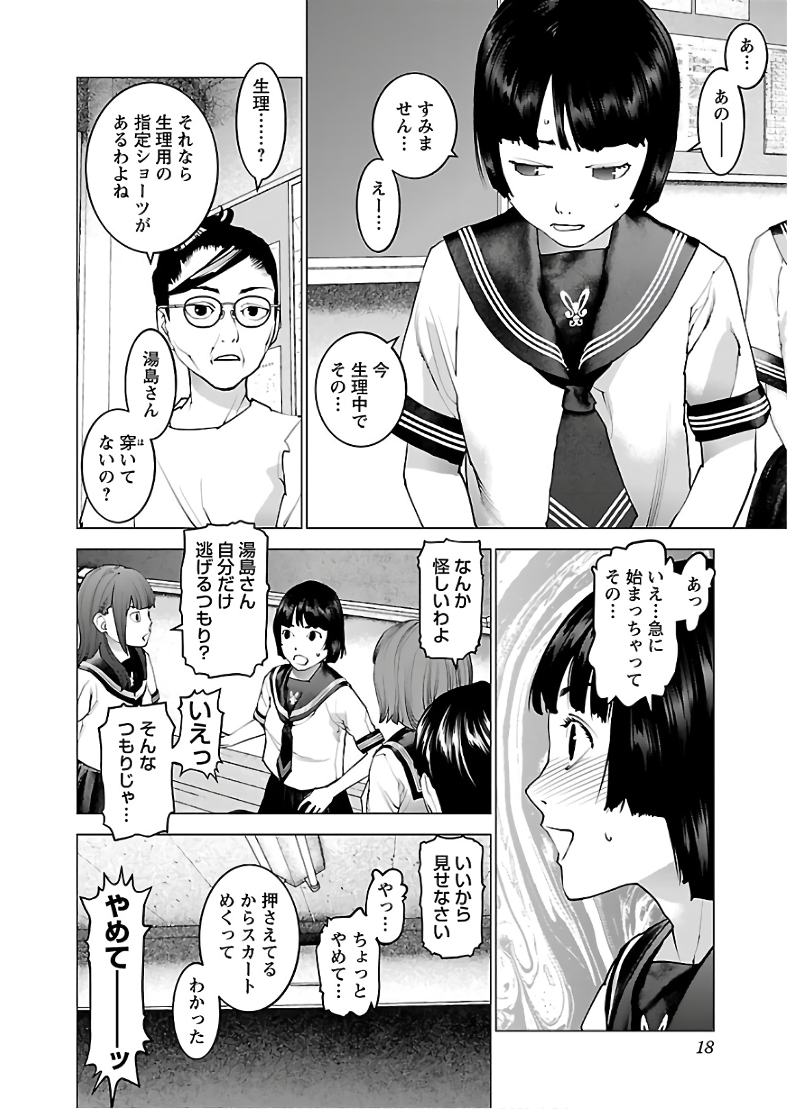 Seishokuki Chap 105 - Next Chap 106