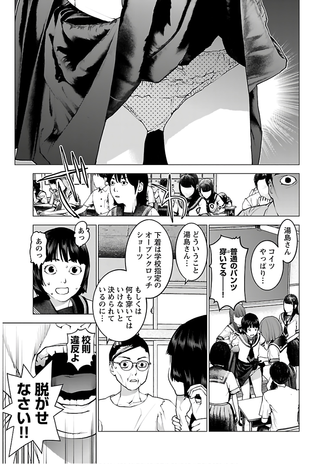 Seishokuki Chap 105 - Next Chap 106