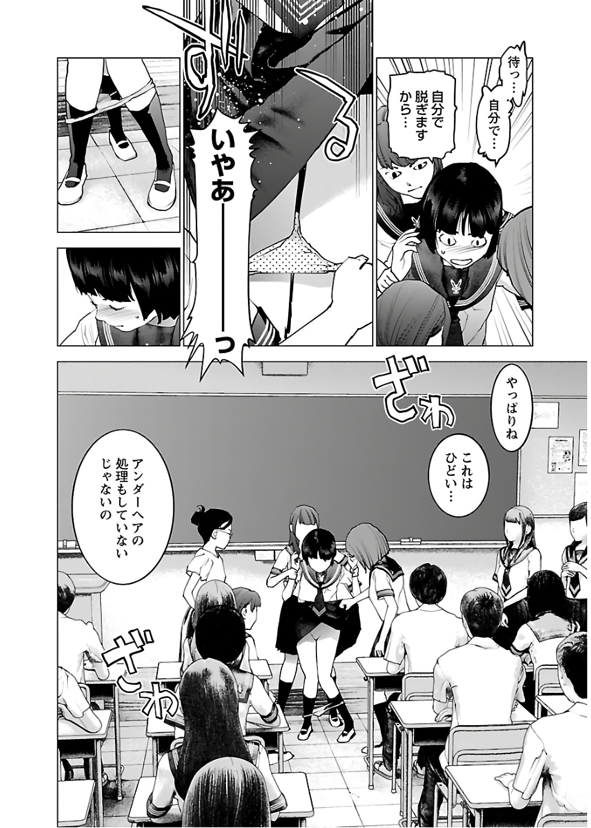 Seishokuki Chap 105 - Next Chap 106