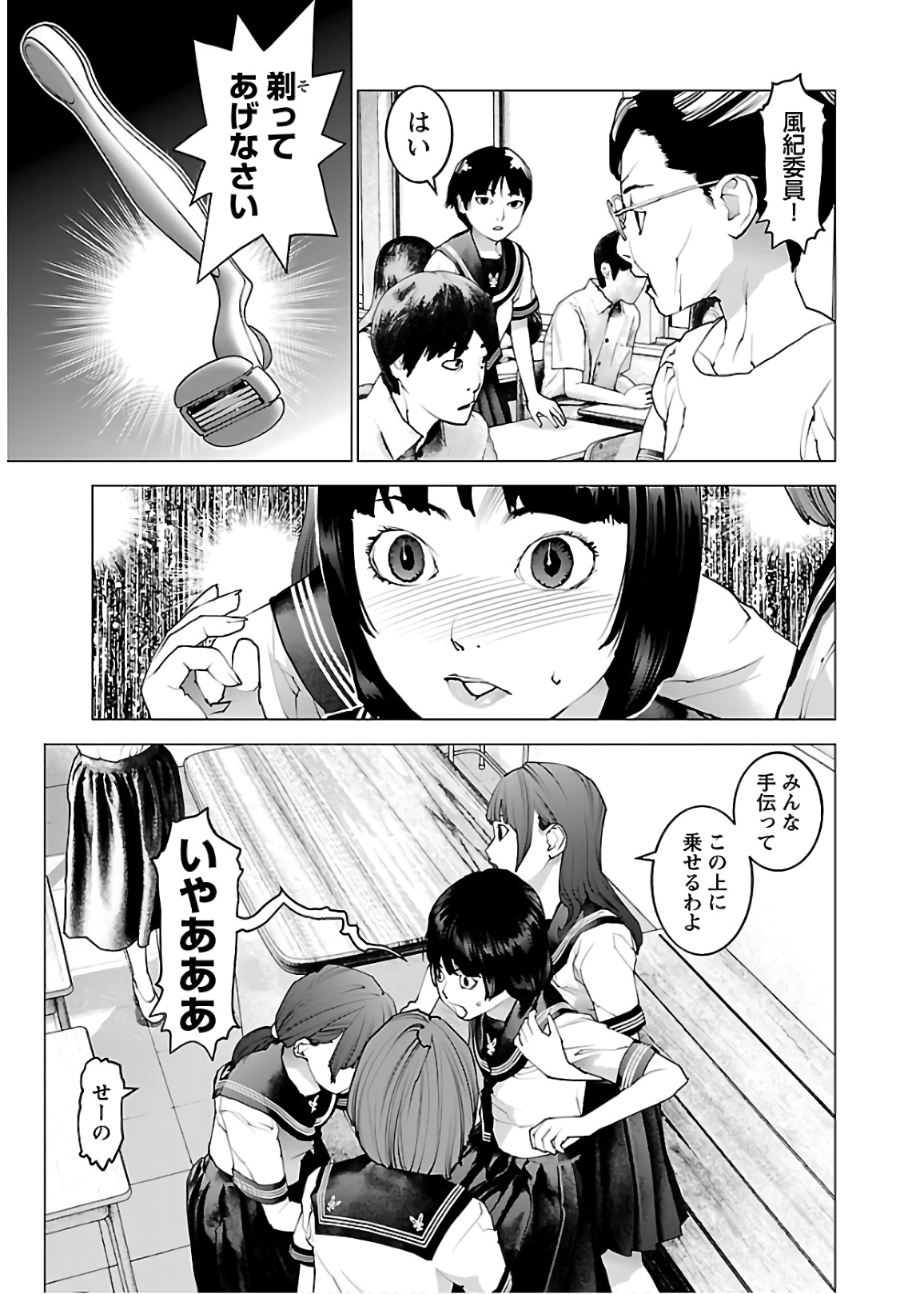 Seishokuki Chap 105 - Next Chap 106