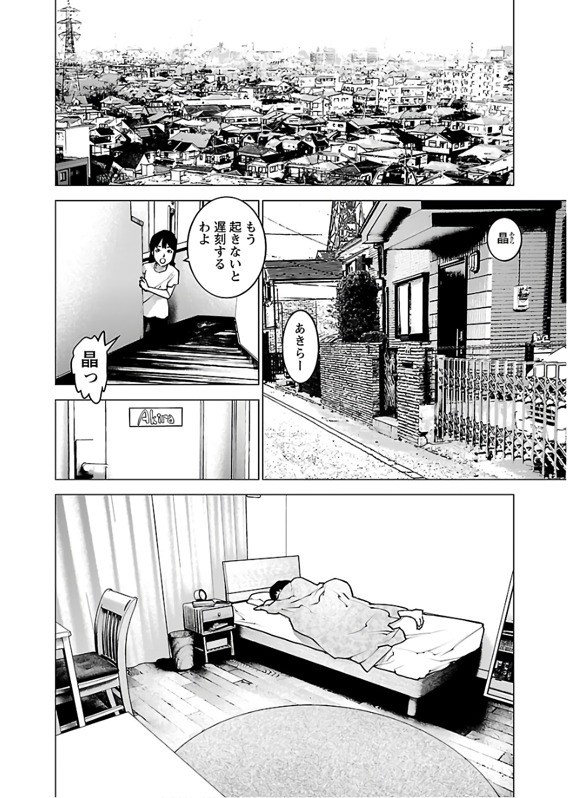 Seishokuki Chap 105 - Next Chap 106