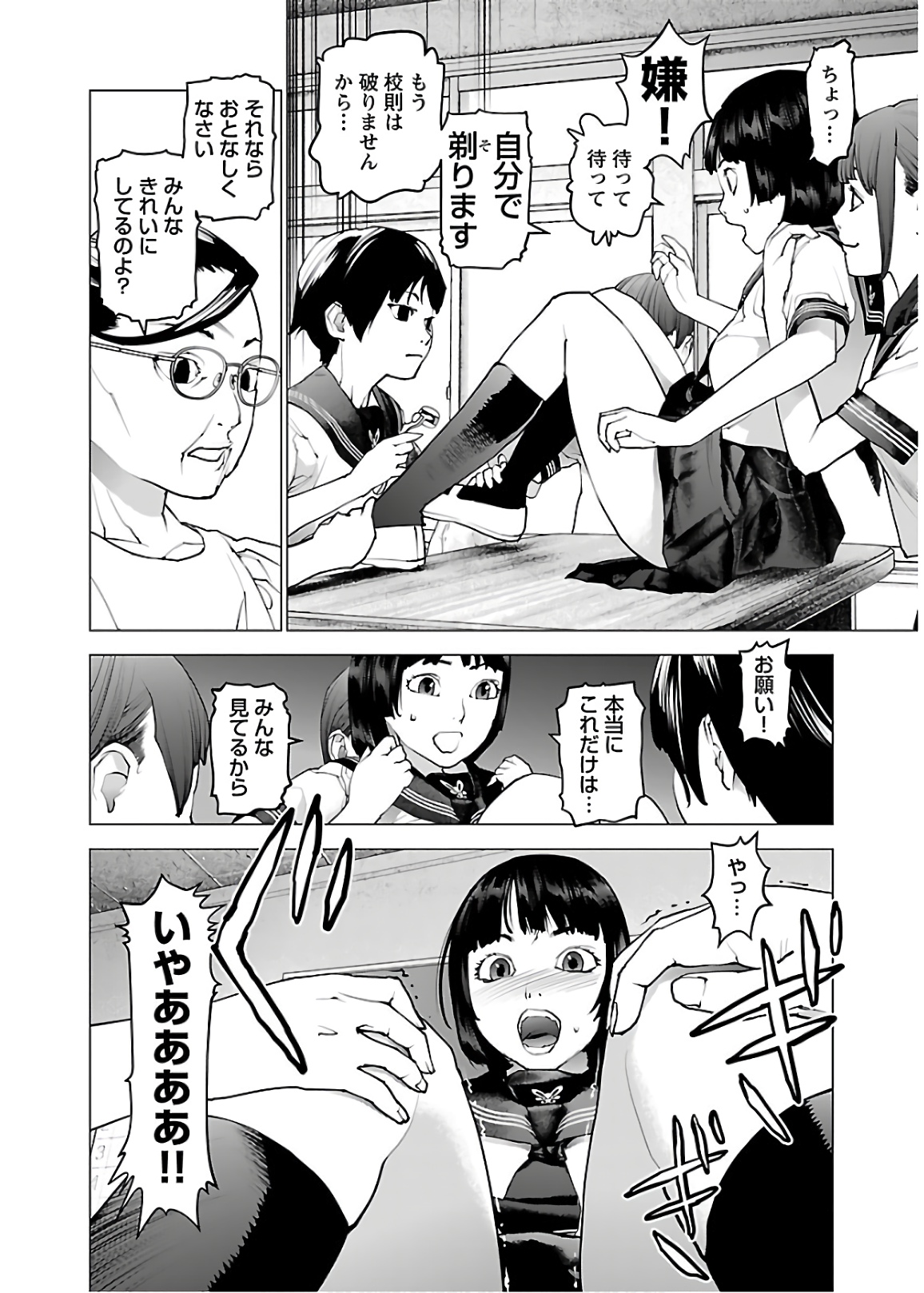 Seishokuki Chap 105 - Next Chap 106