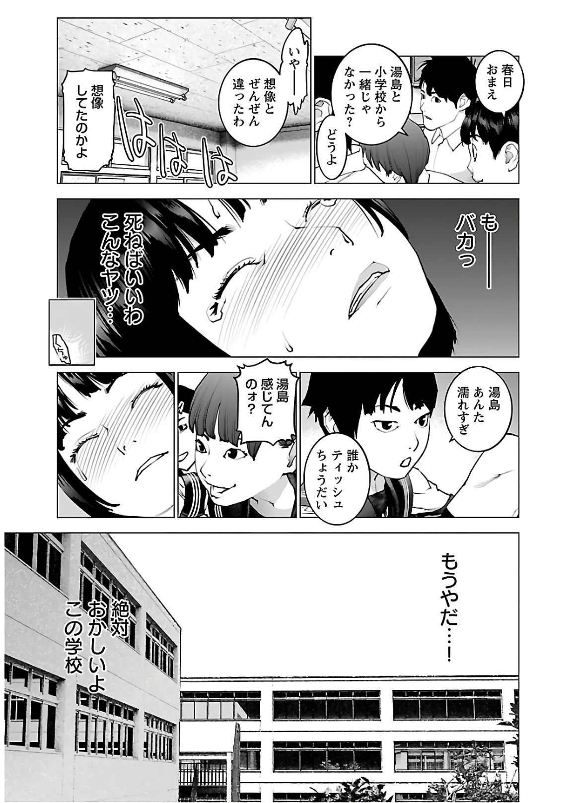 Seishokuki Chap 105 - Next Chap 106