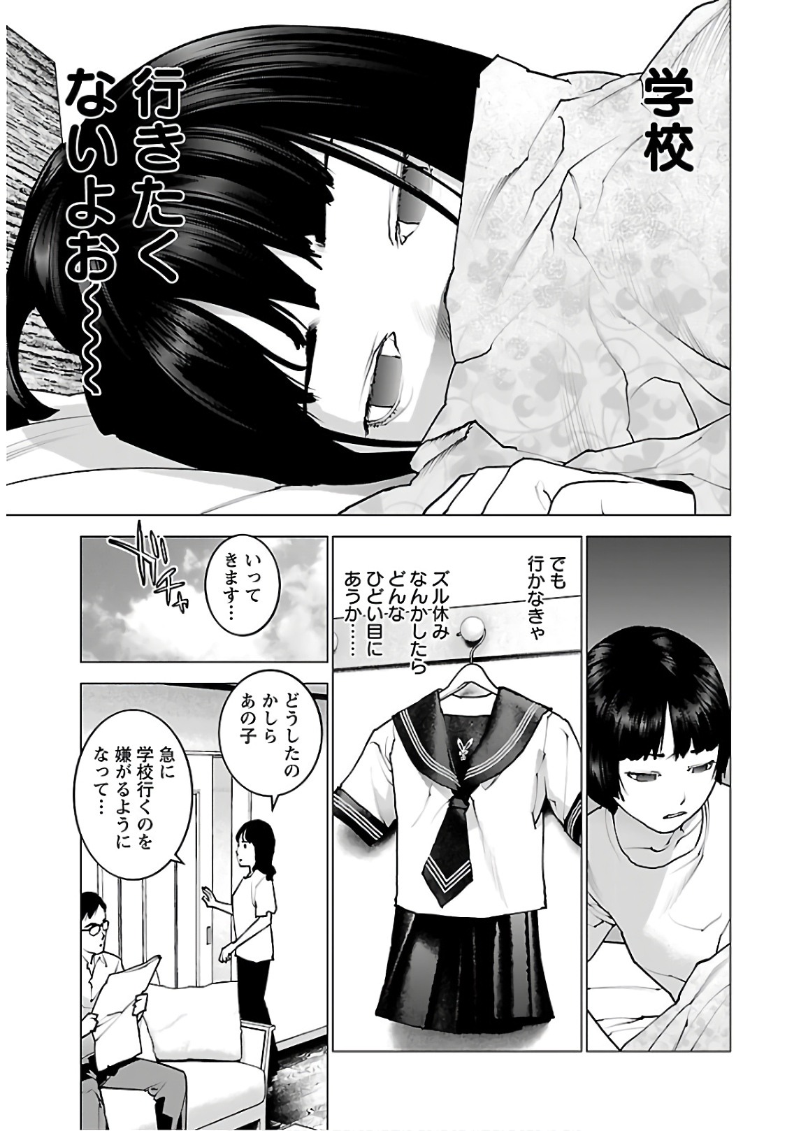 Seishokuki Chap 105 - Next Chap 106