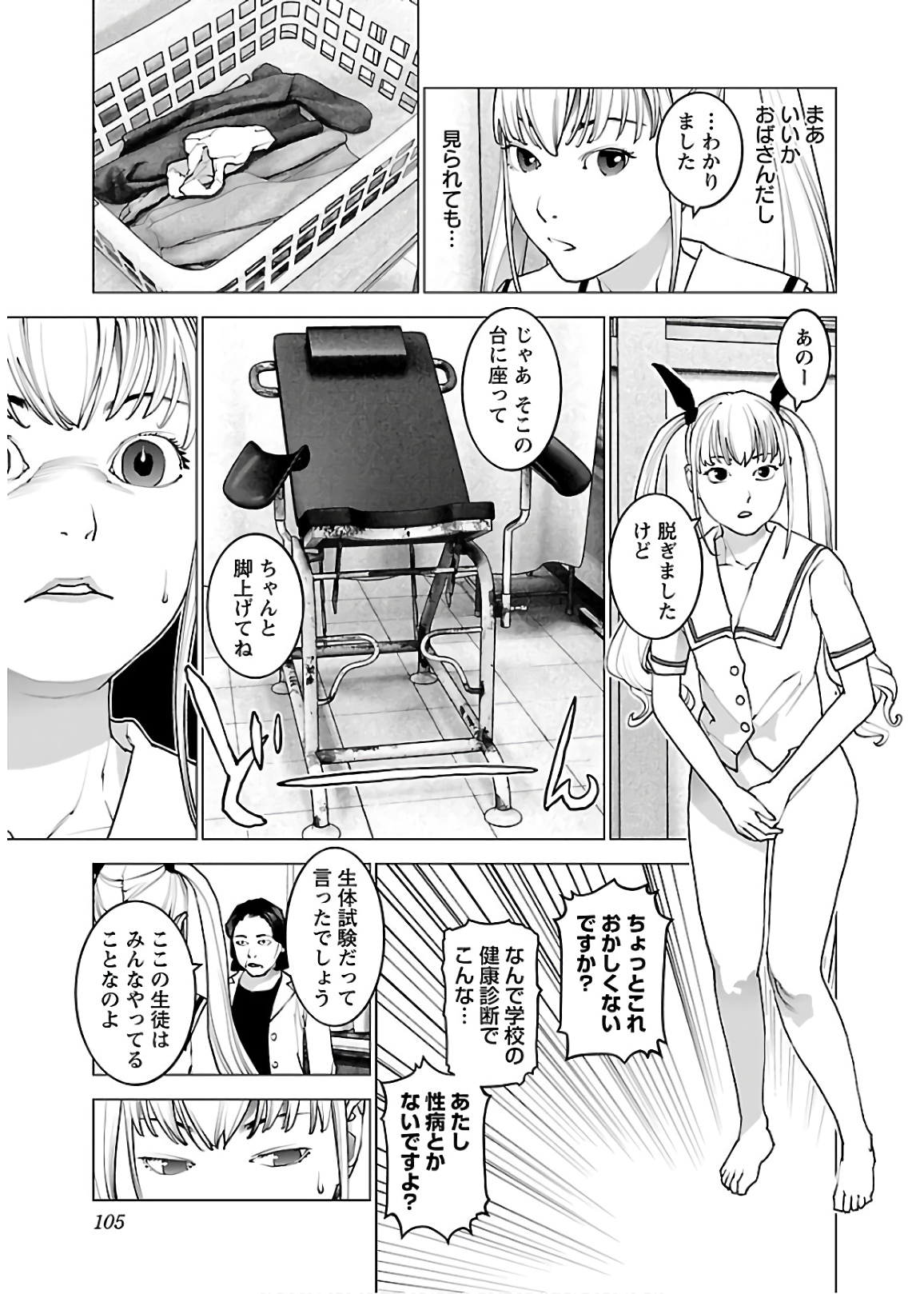 Seishokuki Chap 109 - Next Chap 110