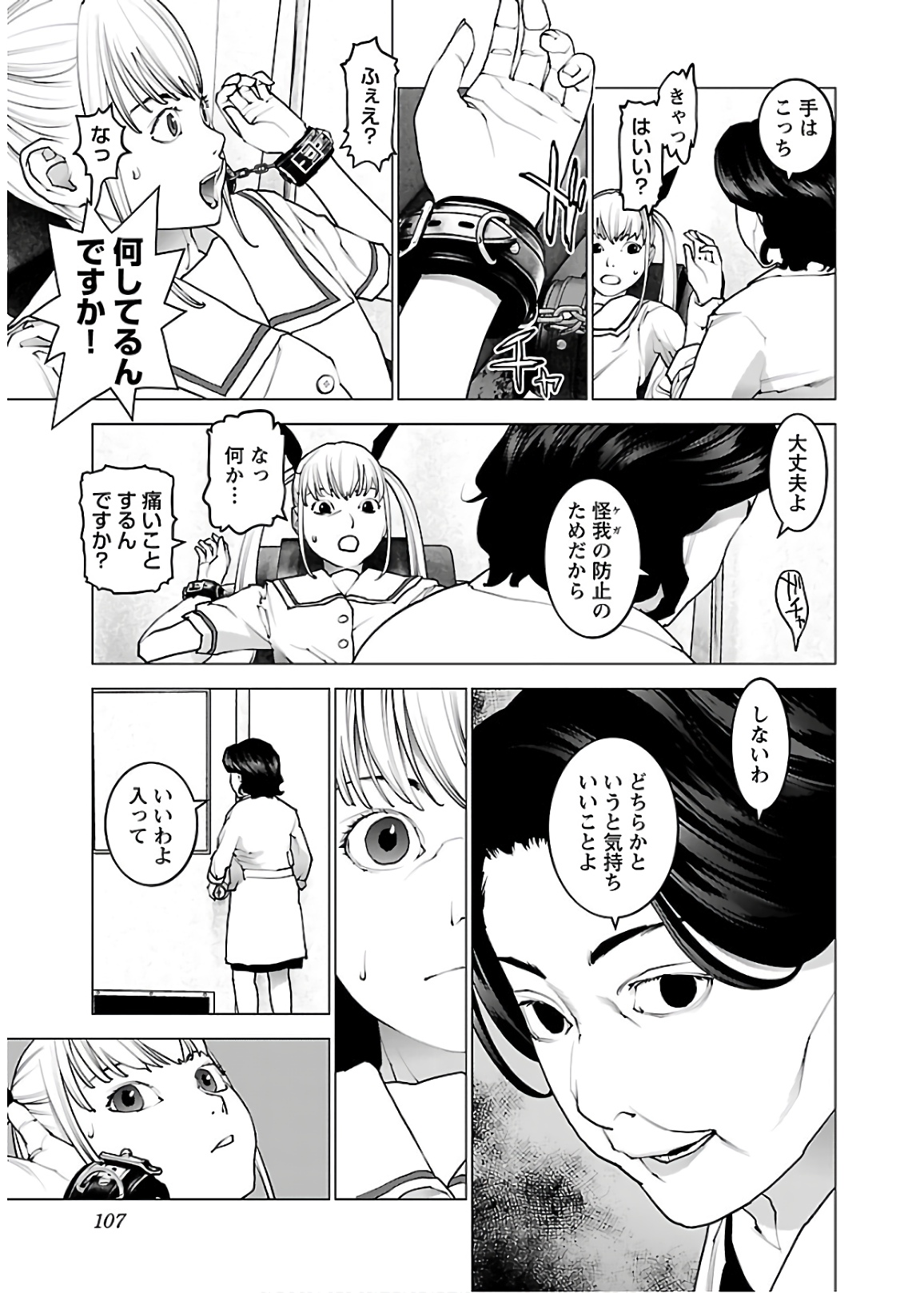 Seishokuki Chap 109 - Next Chap 110