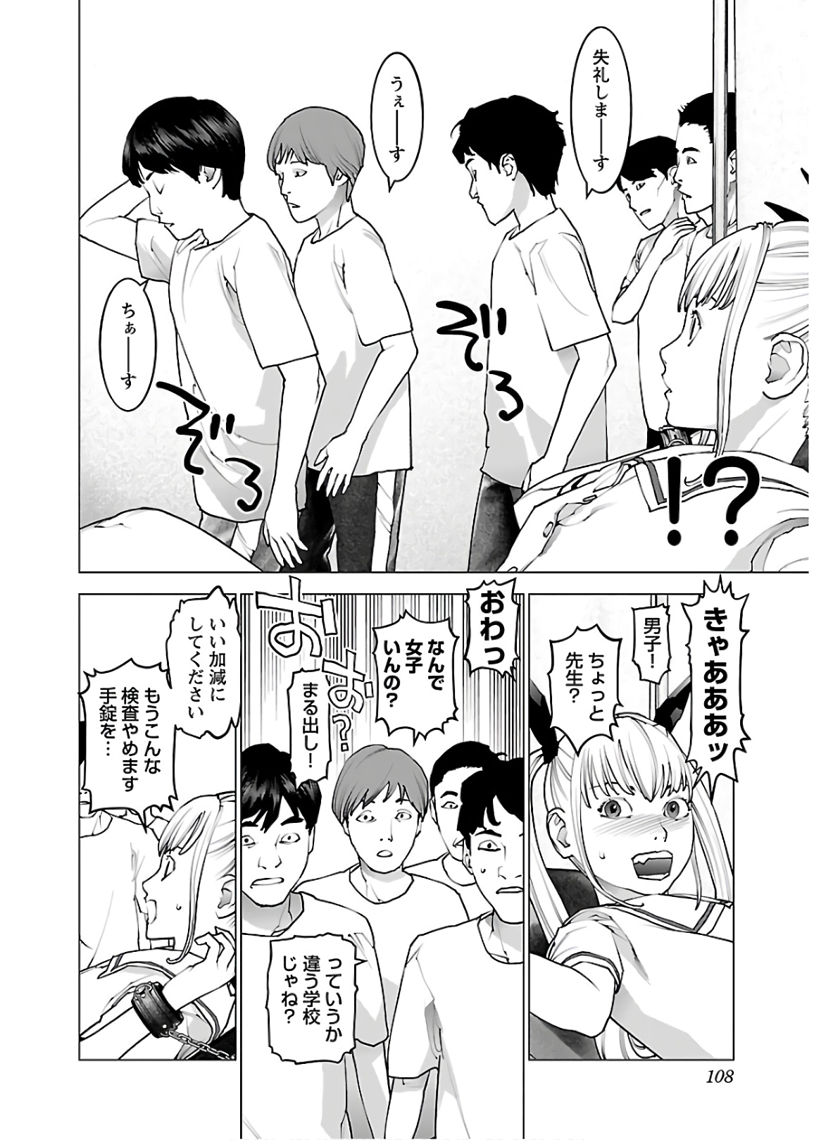 Seishokuki Chap 109 - Next Chap 110