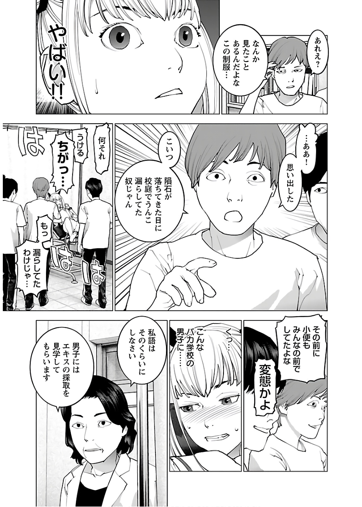 Seishokuki Chap 109 - Next Chap 110